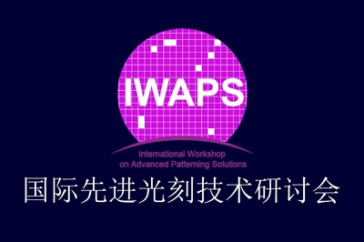 IWAPS 2018 - 副本.jpg